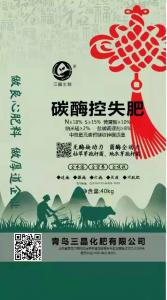 碳霉控失肥